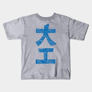 Carpenter (Japanese) Crayon Writing Kids T-Shirt